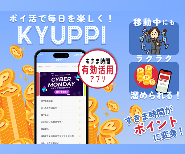 Kyuppi