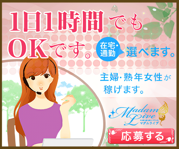 マダムライブ