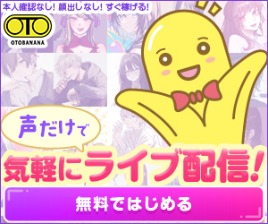 OTOBANANA