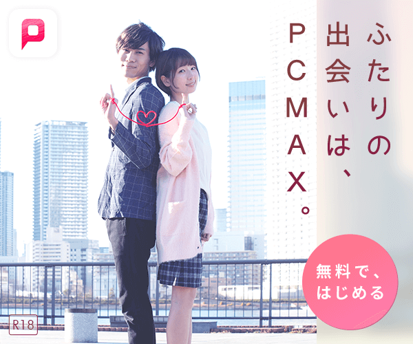 PCMAX